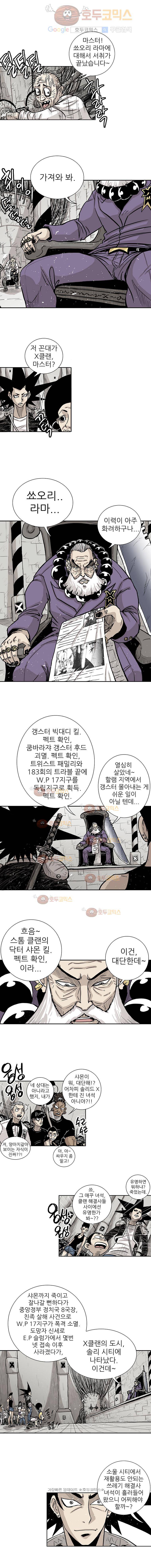 NR 뉴월드 3화 2