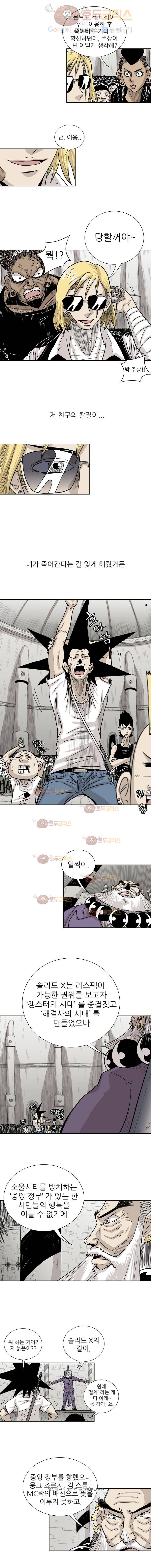 NR 뉴월드 13화 2