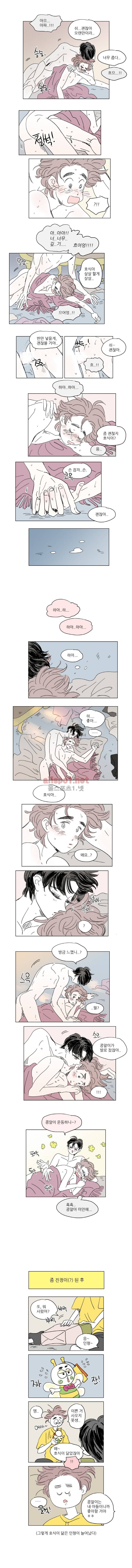호식이 이야기 26화 3
