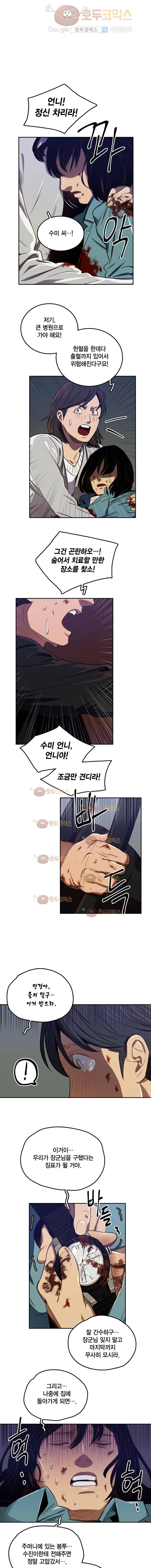 강철비 18화 1
