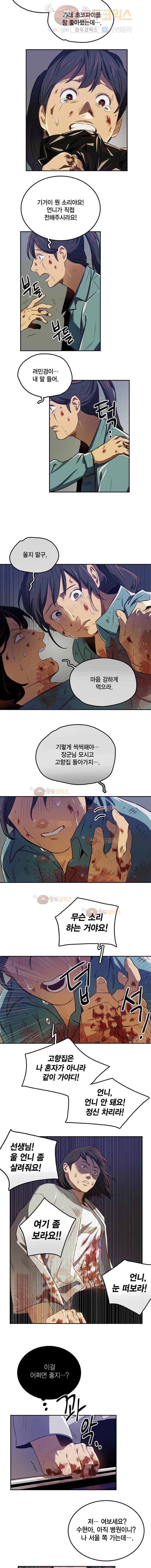강철비 18화 2