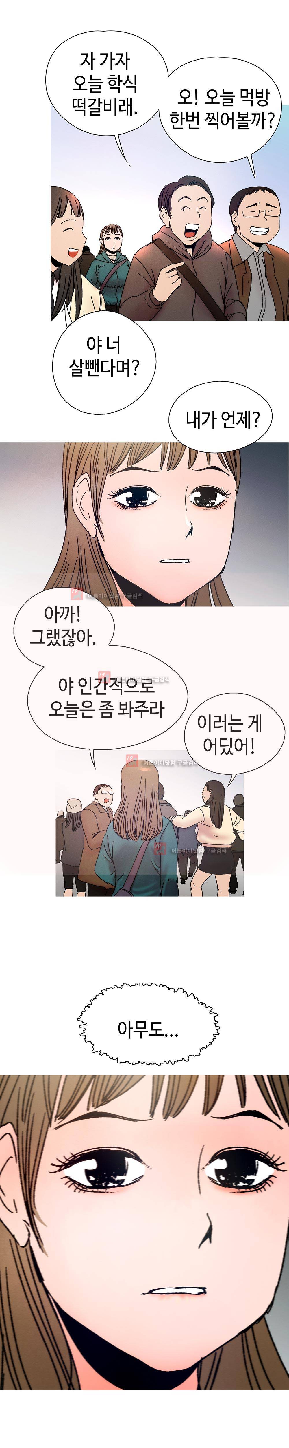 먹는 남자 10화 2