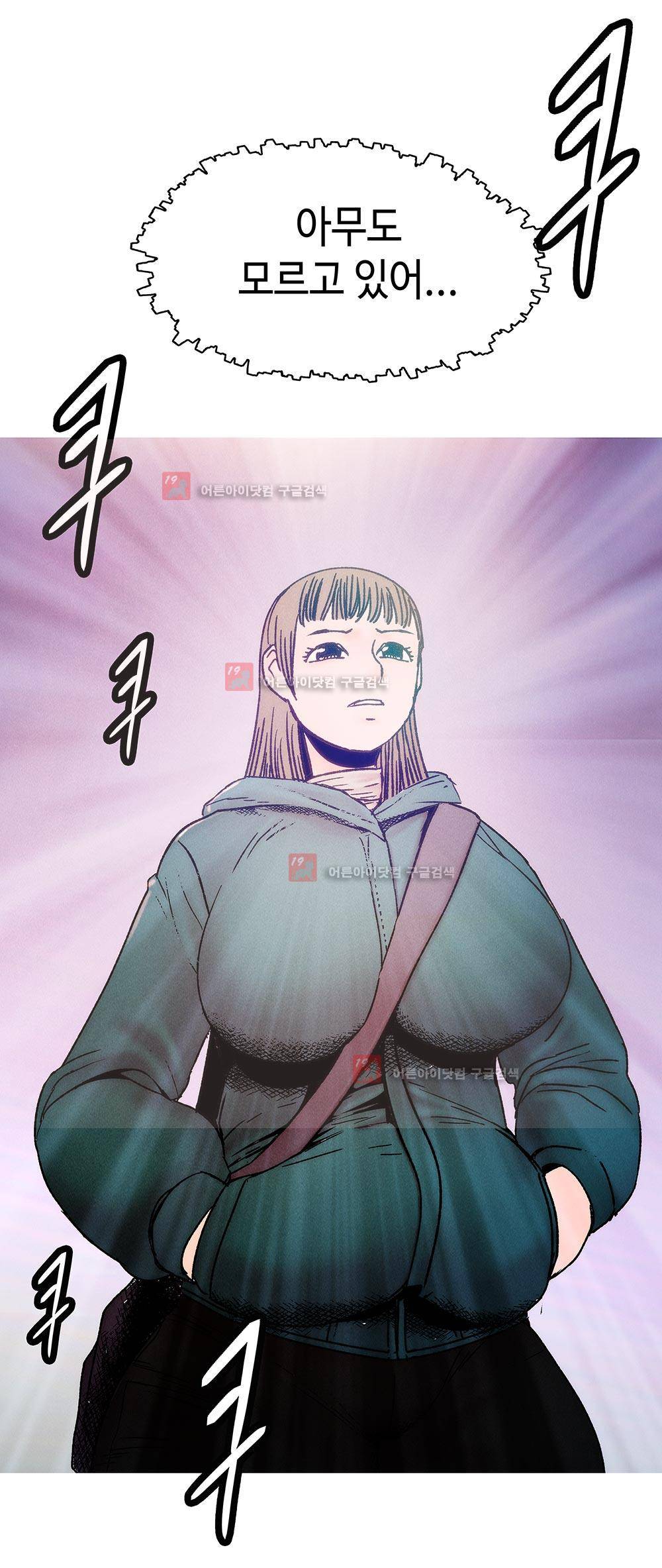 먹는 남자 10화 3