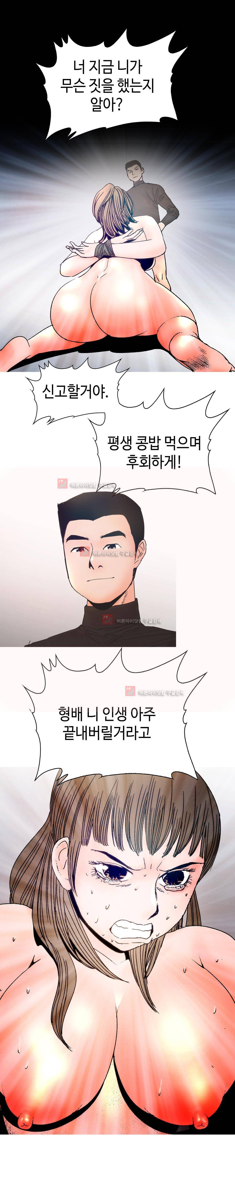 먹는 남자 10화 5