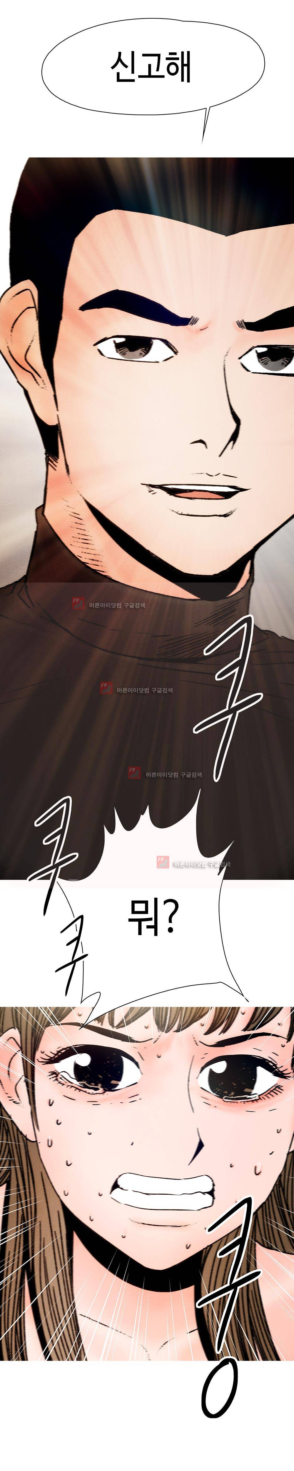 먹는 남자 10화 6