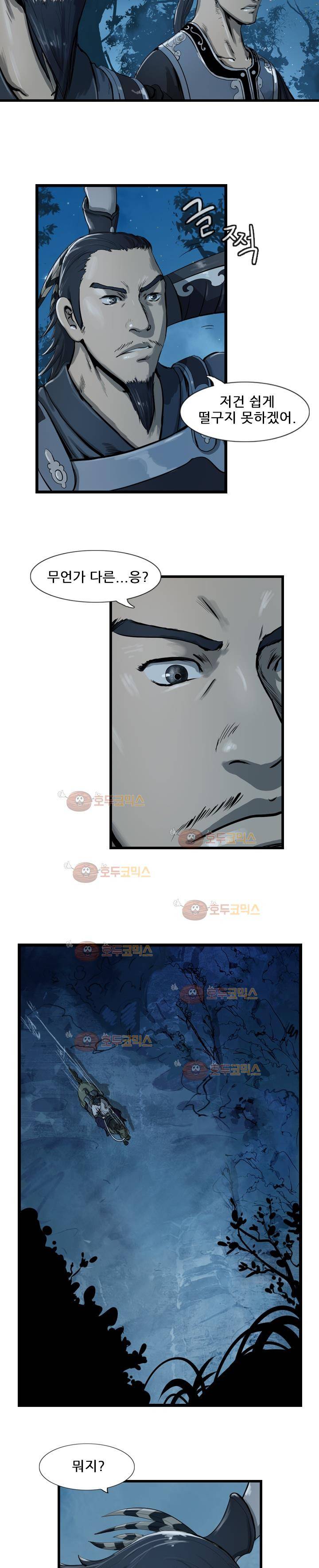 소요유 21화 2