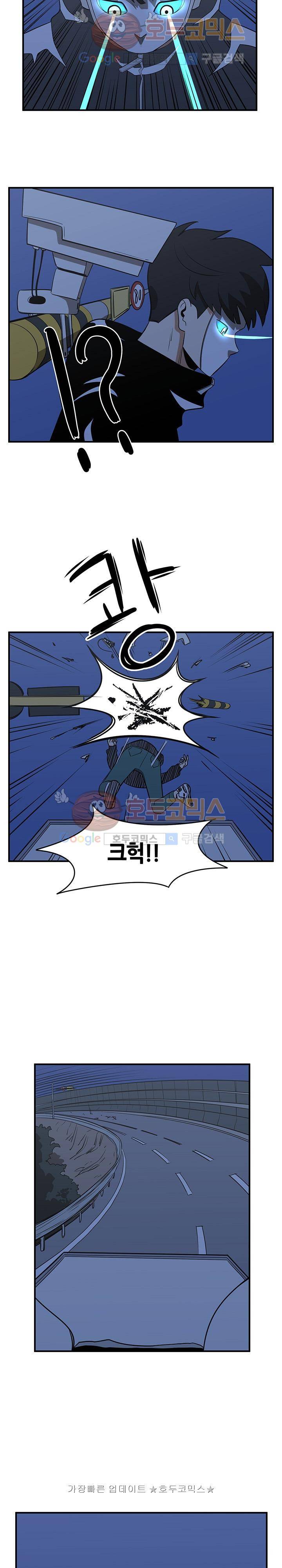 히어로의 마음 24화 2