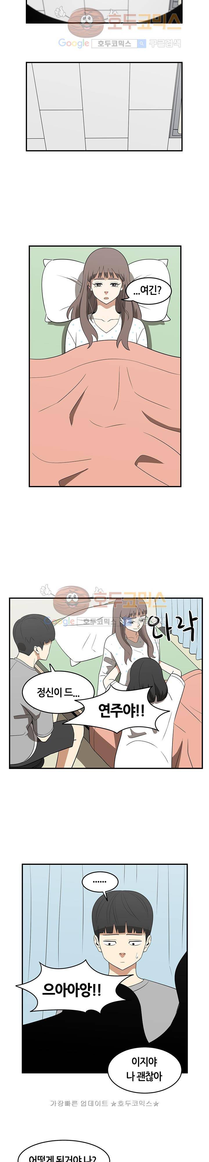 히어로의 마음 24화 4