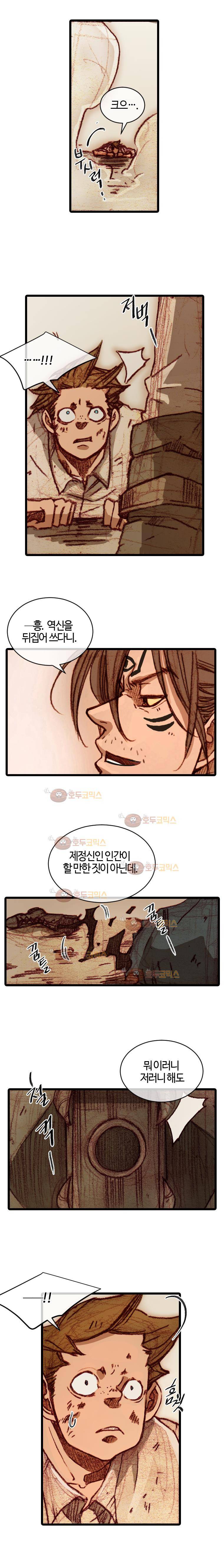 홍도 100화 2