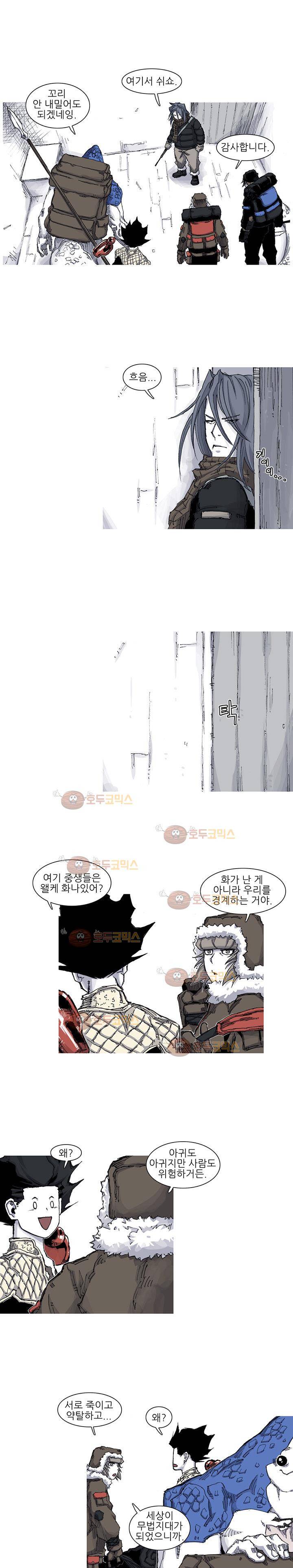 싸움귀 39화 1