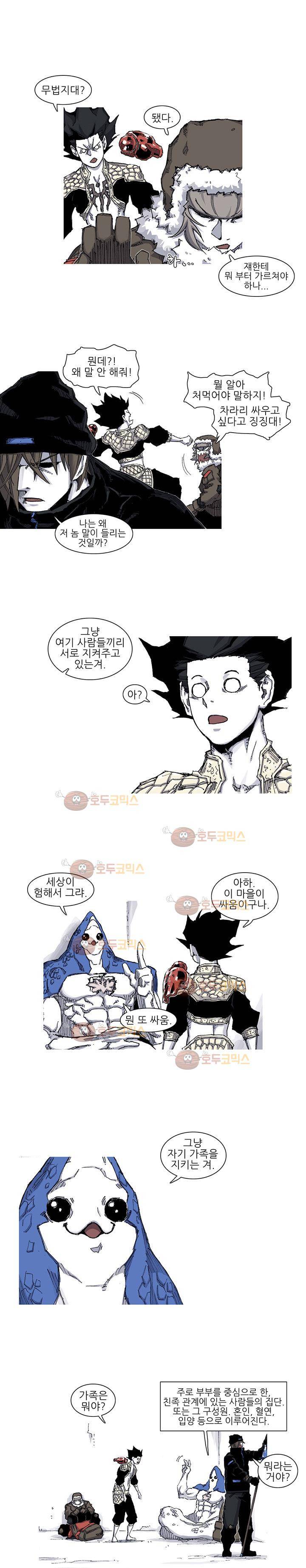 싸움귀 39화 2