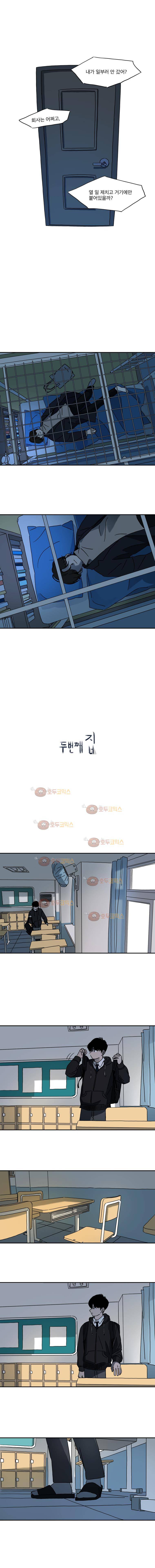 두번째 집 37화 1