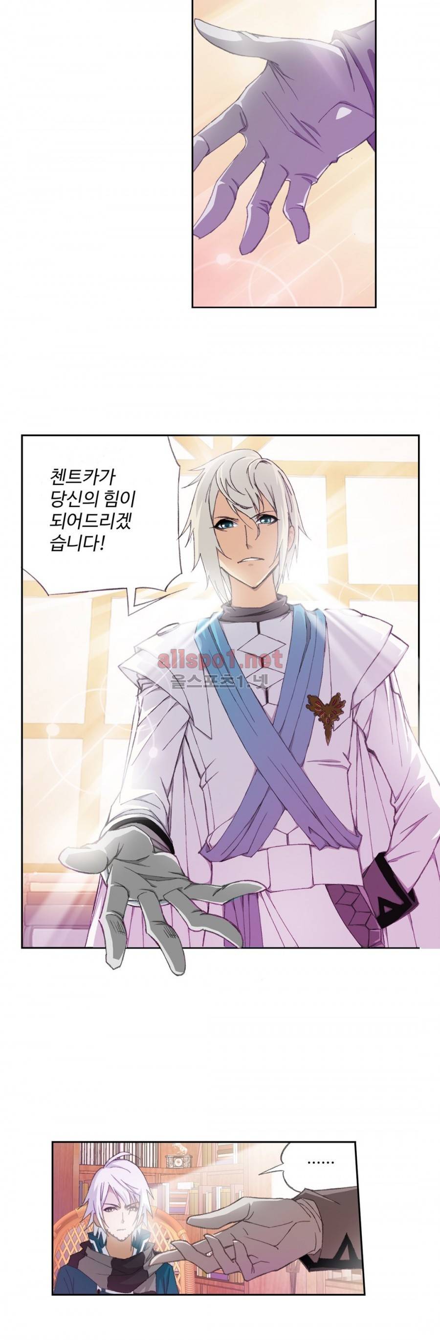 엘피스 전기: SOUL LAND 159화 14