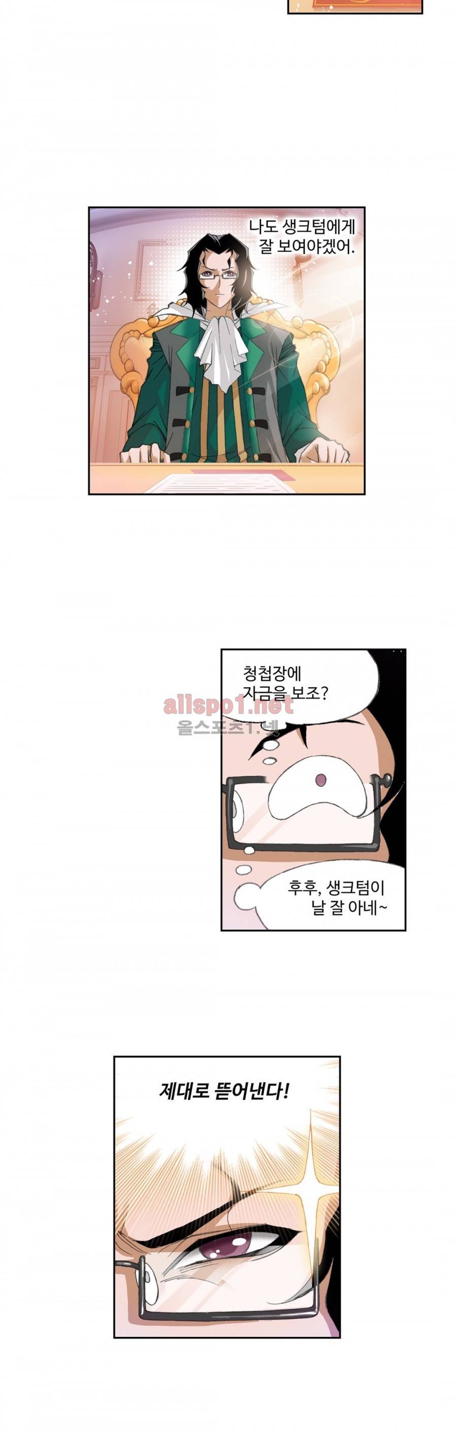 엘피스 전기: SOUL LAND 159화 18