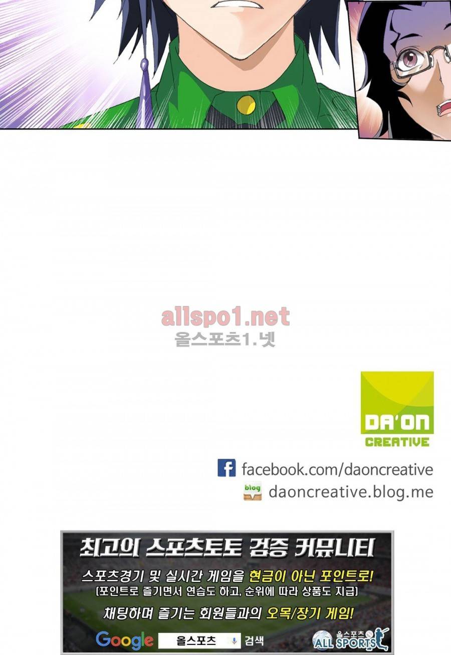 엘피스 전기: SOUL LAND 159화 22