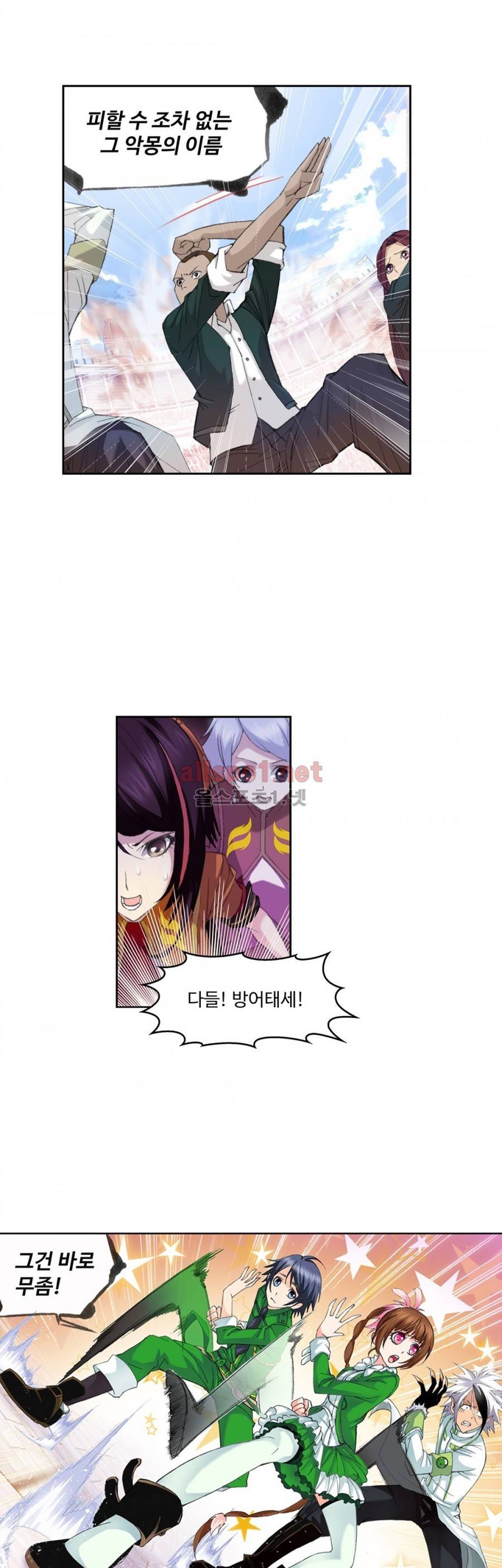 엘피스 전기: SOUL LAND 169화 1