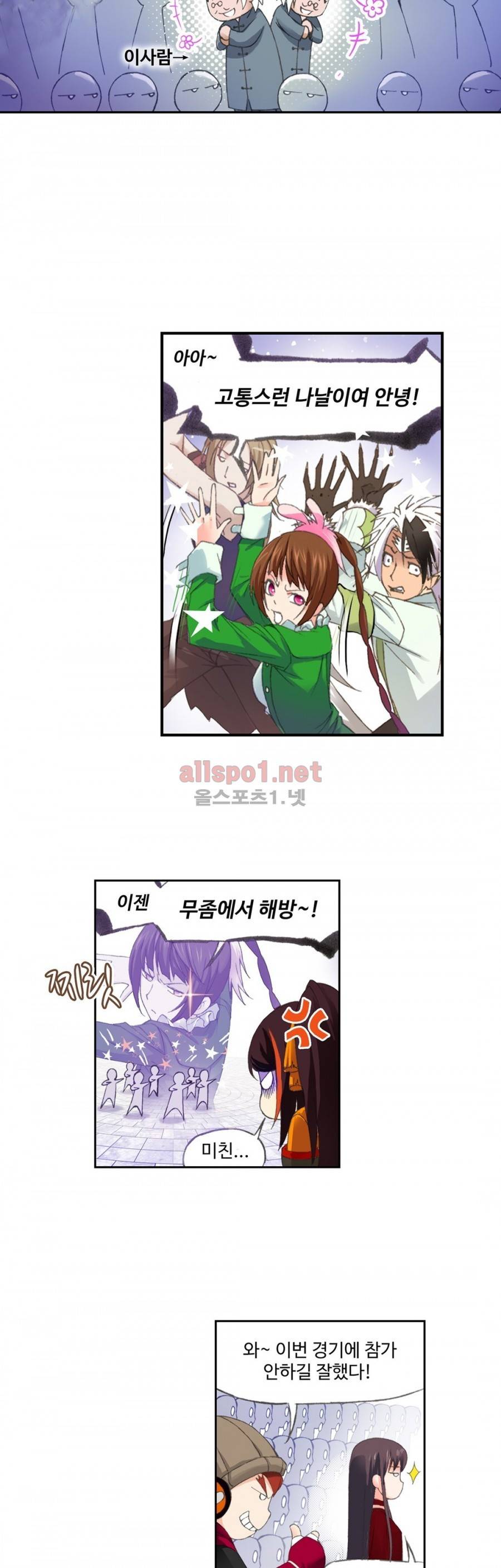 엘피스 전기: SOUL LAND 169화 5