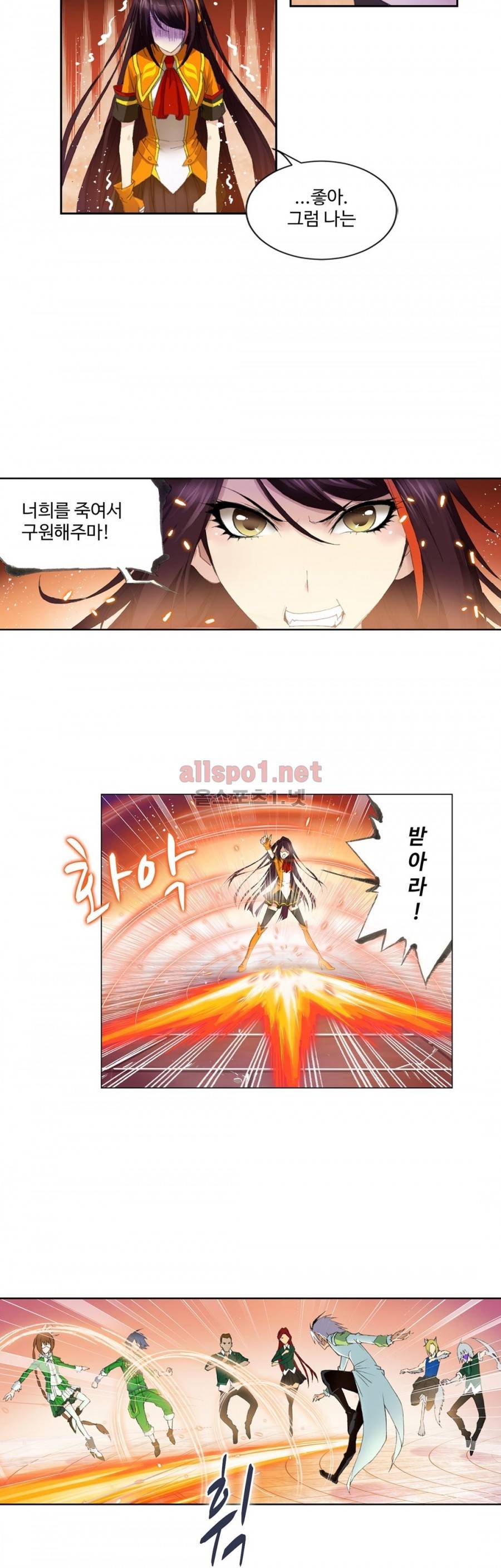 엘피스 전기: SOUL LAND 169화 7