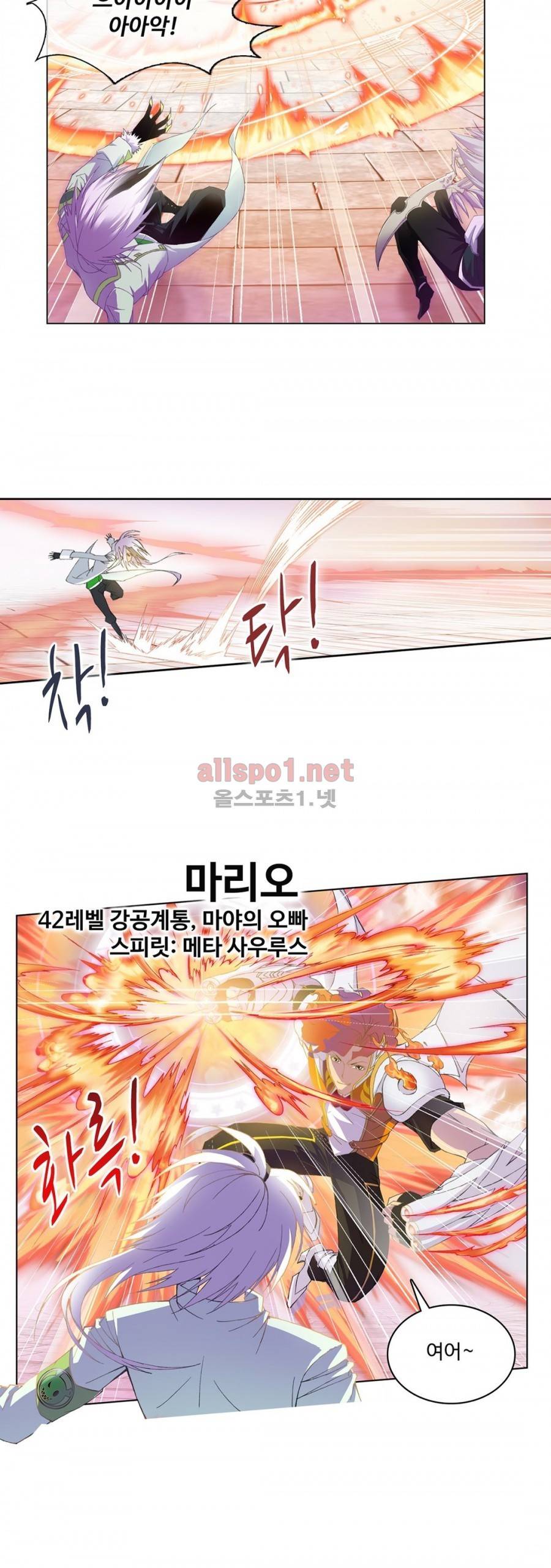 엘피스 전기: SOUL LAND 169화 9