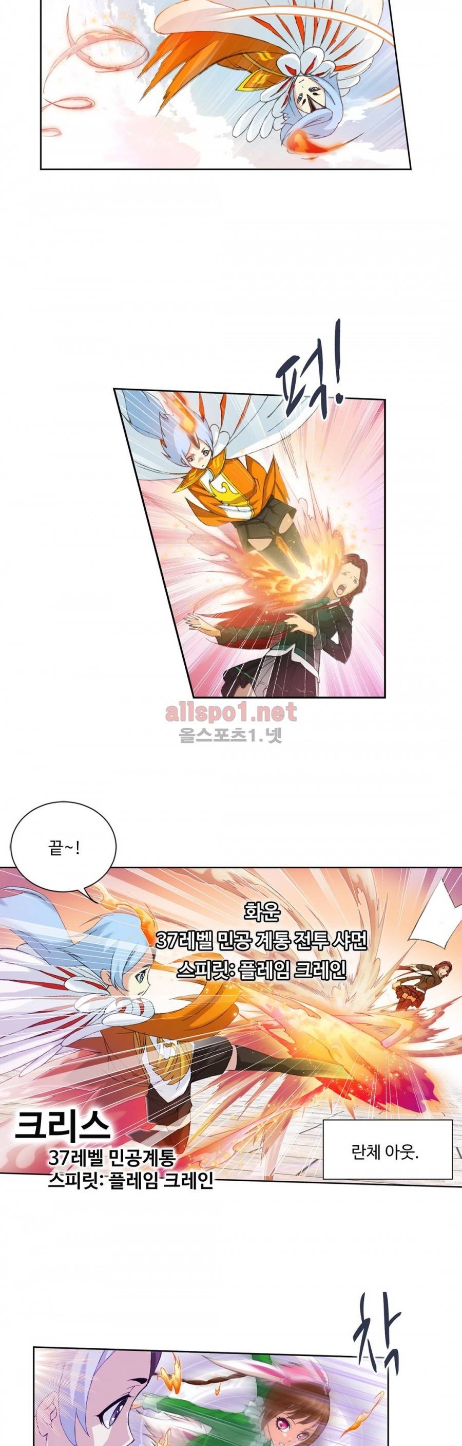 엘피스 전기: SOUL LAND 169화 11