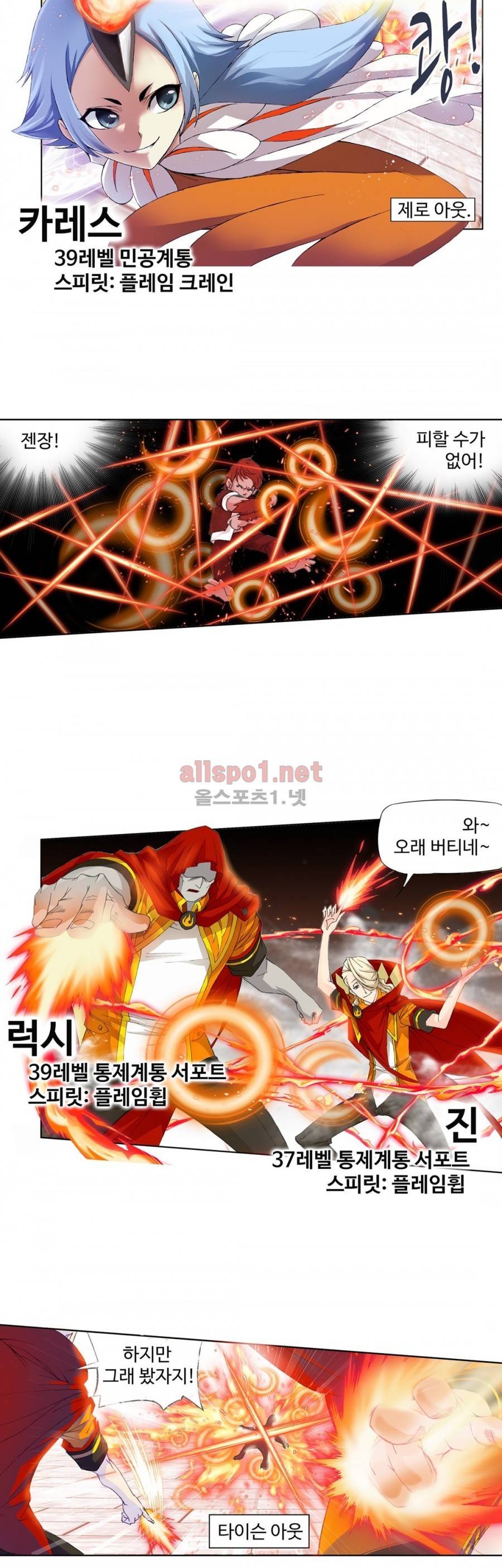 엘피스 전기: SOUL LAND 169화 13