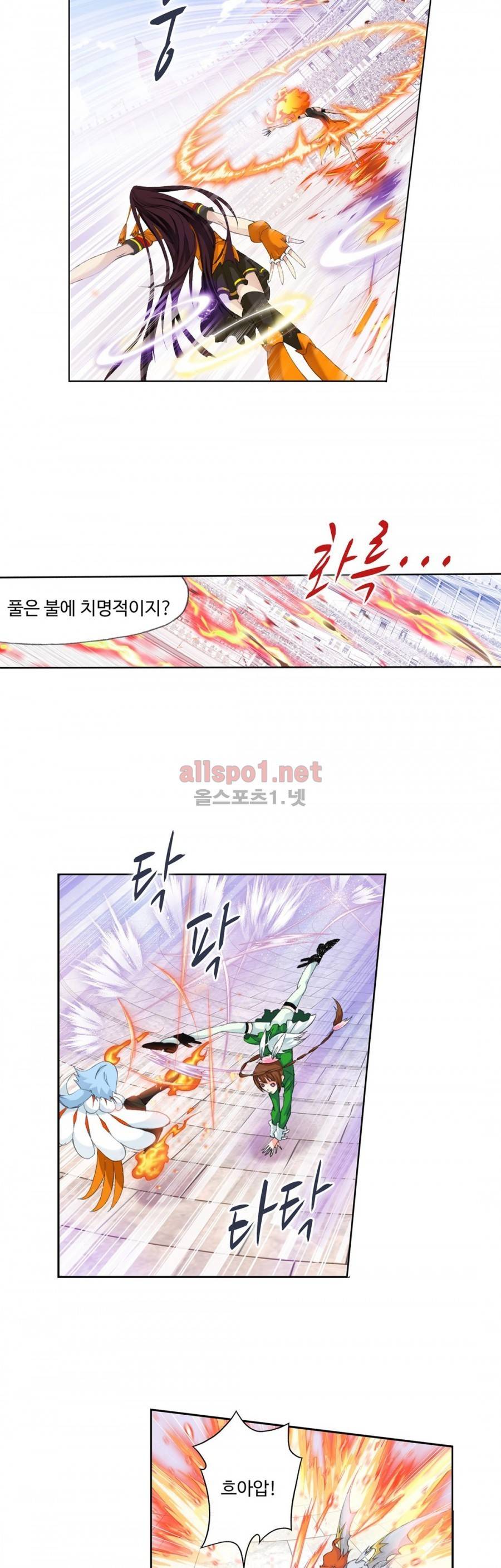 엘피스 전기: SOUL LAND 169화 17