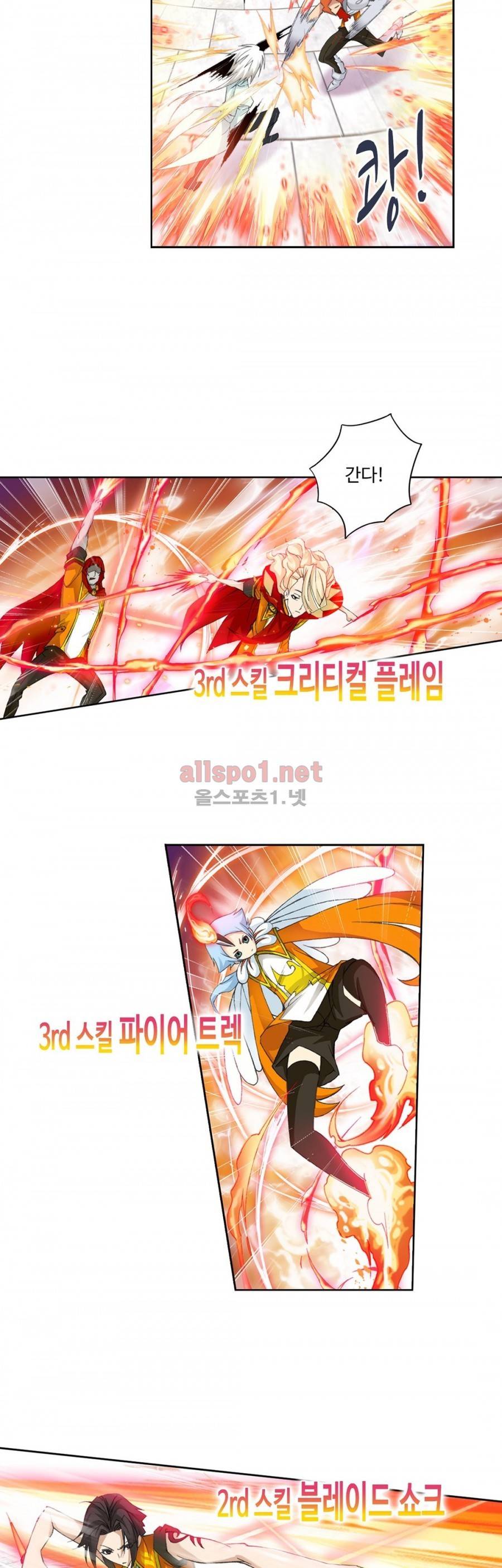 엘피스 전기: SOUL LAND 169화 18