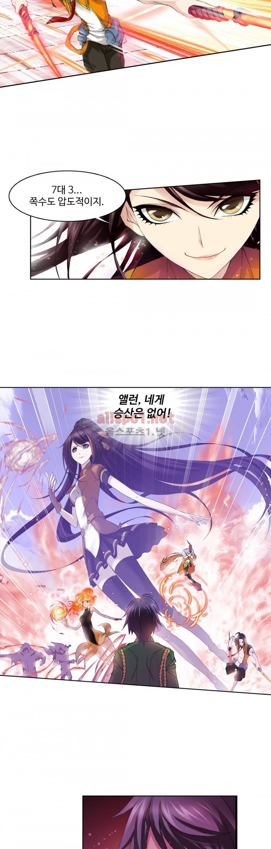 엘피스 전기: SOUL LAND 169화 19