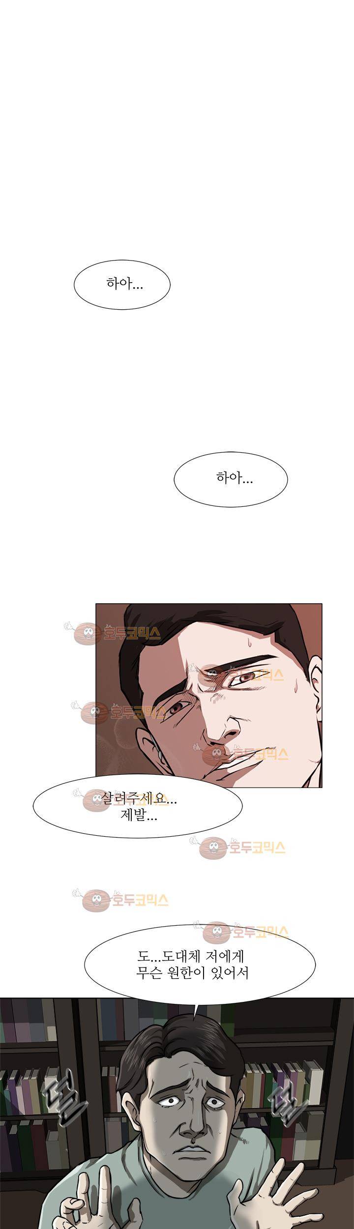 경계인 4화 1