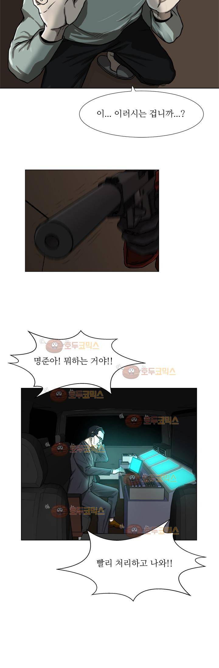 경계인 4화 2