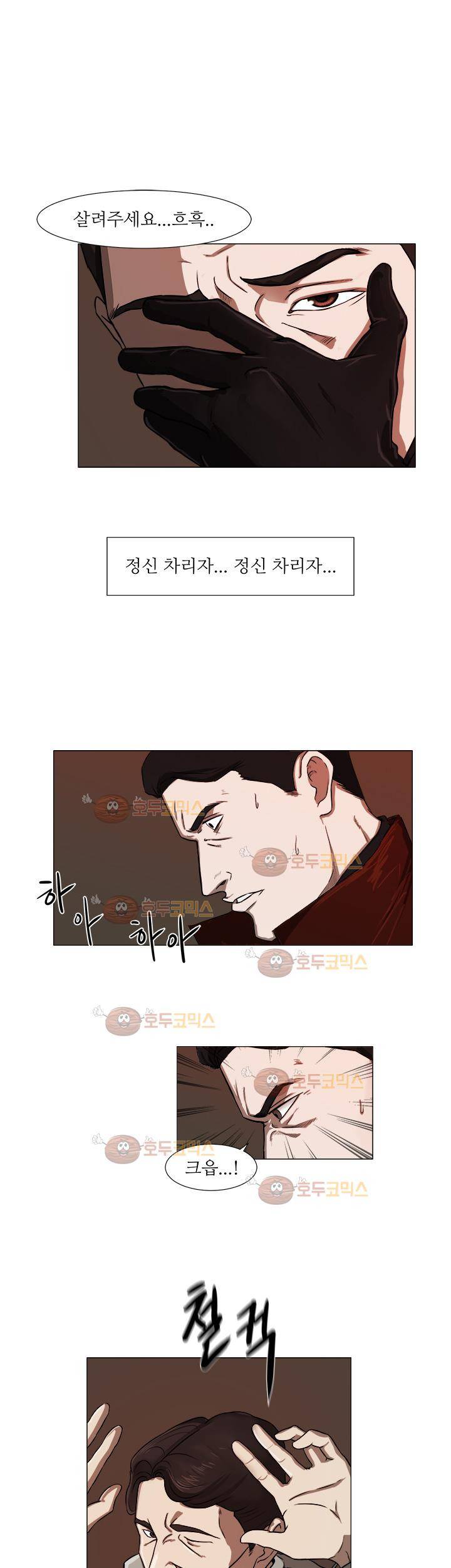 경계인 4화 5