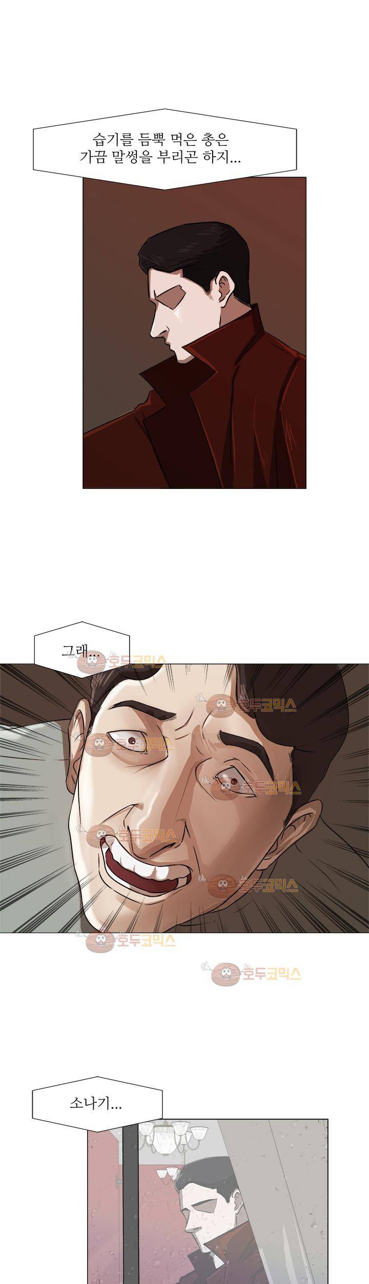 경계인 4화 7