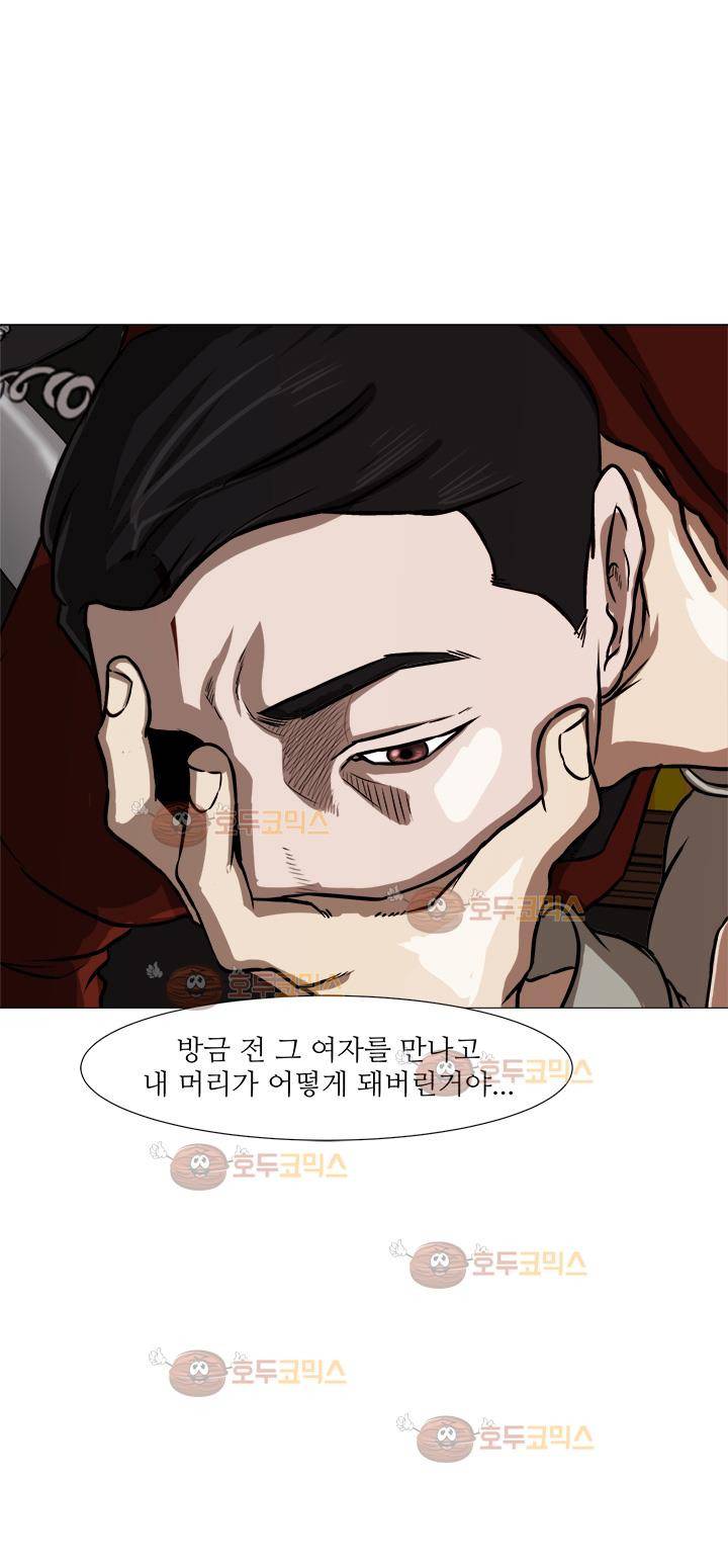 경계인 4화 12