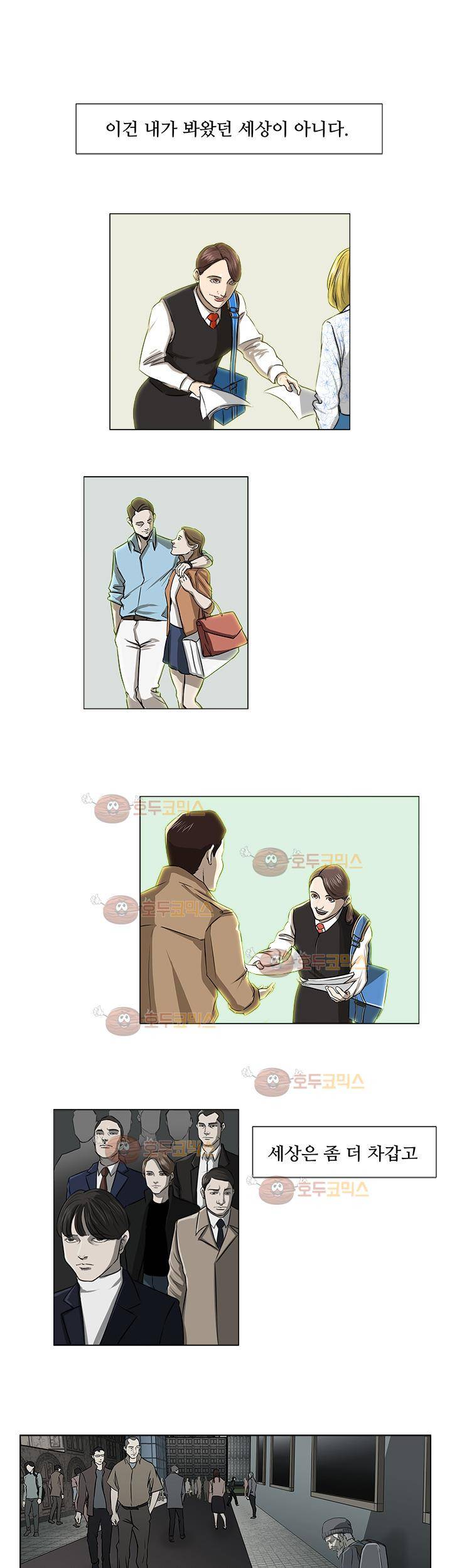 경계인 4화 15