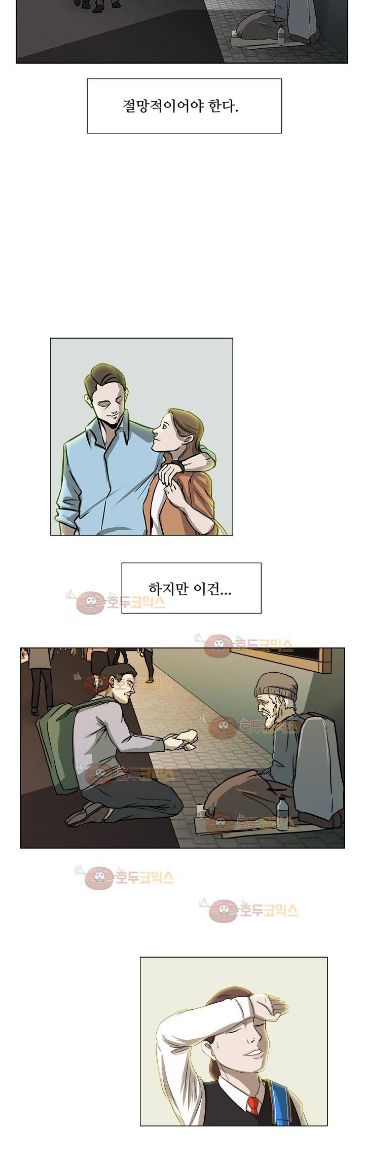 경계인 4화 16