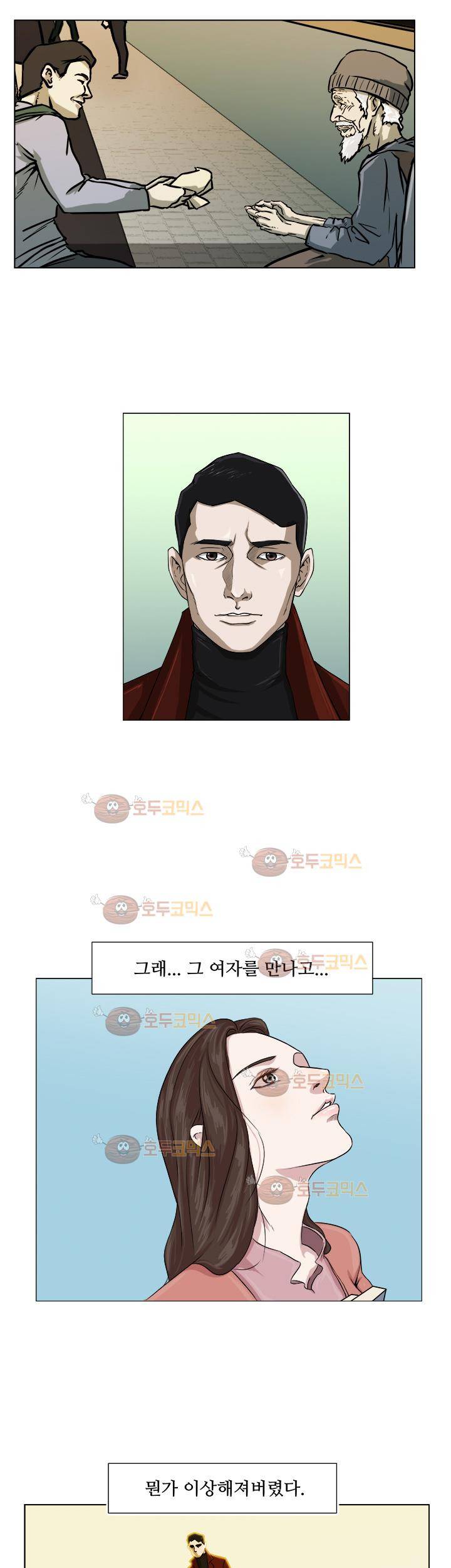 경계인 4화 18