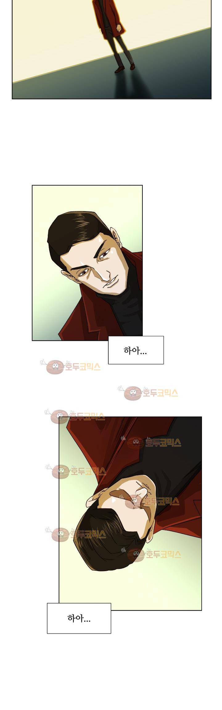 경계인 4화 19