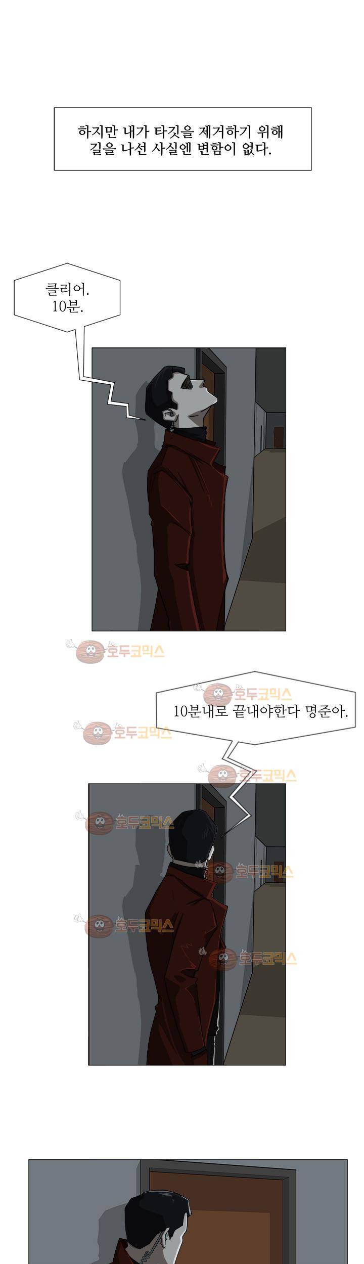 경계인 4화 21