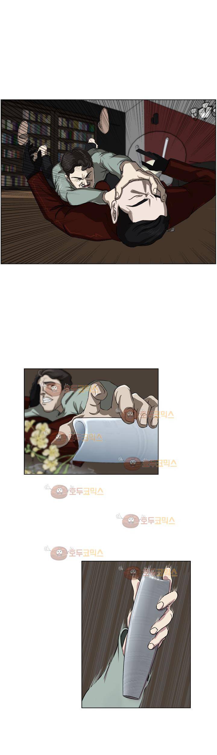 경계인 4화 24