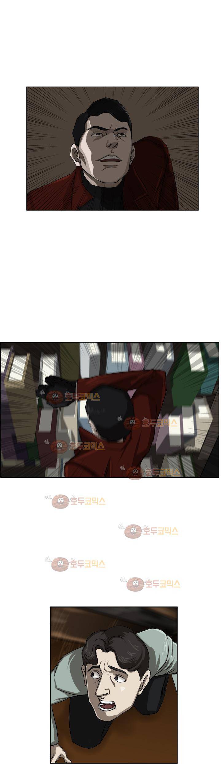 경계인 4화 28