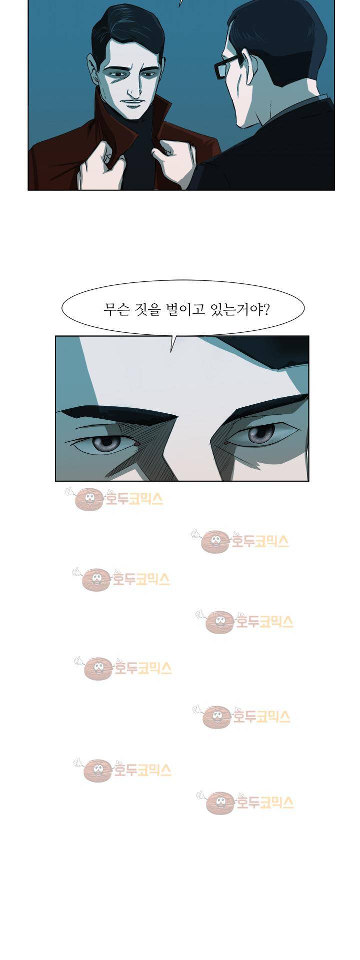 경계인 4화 36