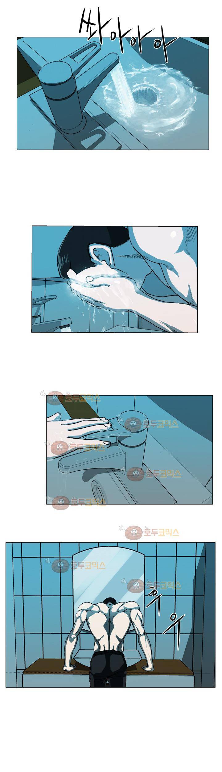 경계인 4화 37