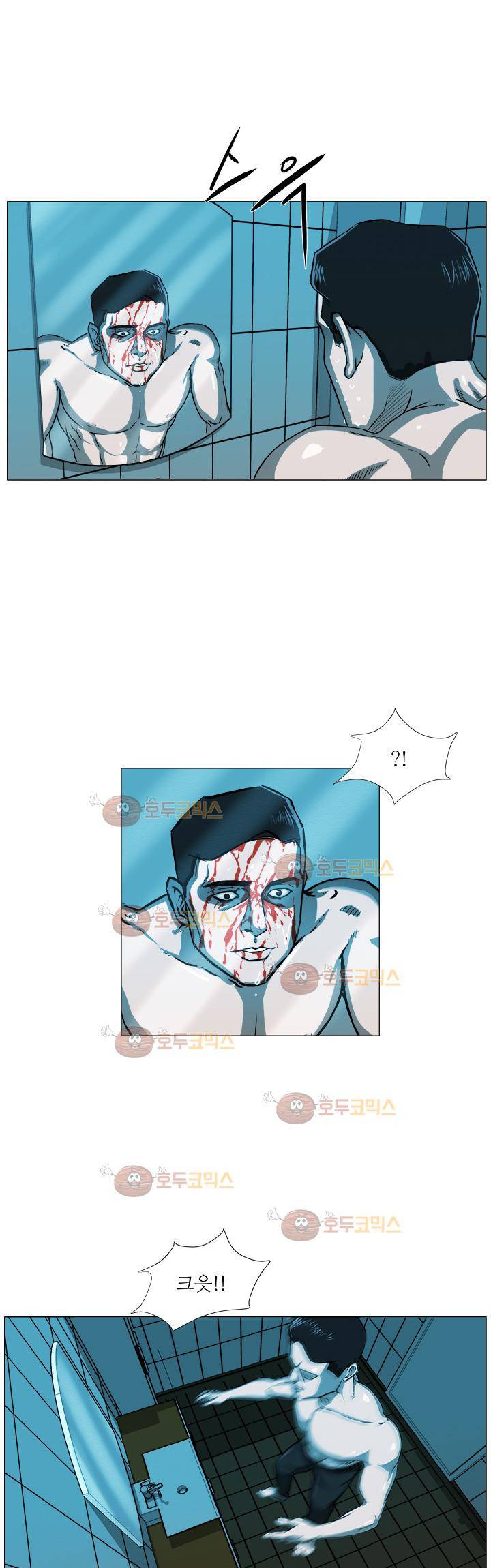 경계인 4화 38