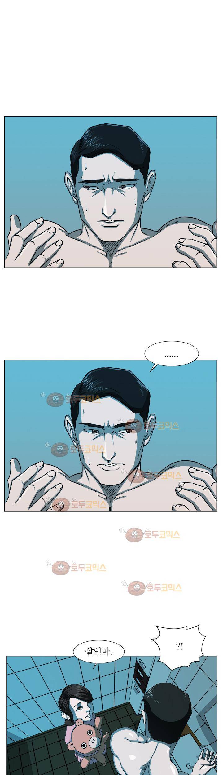 경계인 4화 40