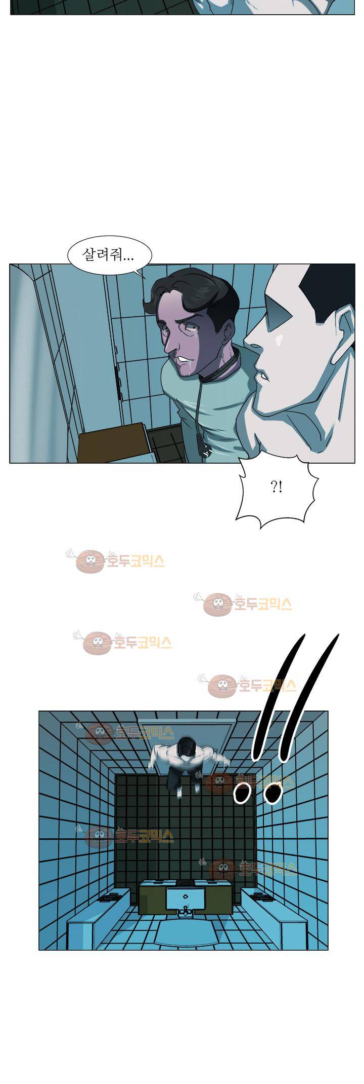 경계인 4화 41