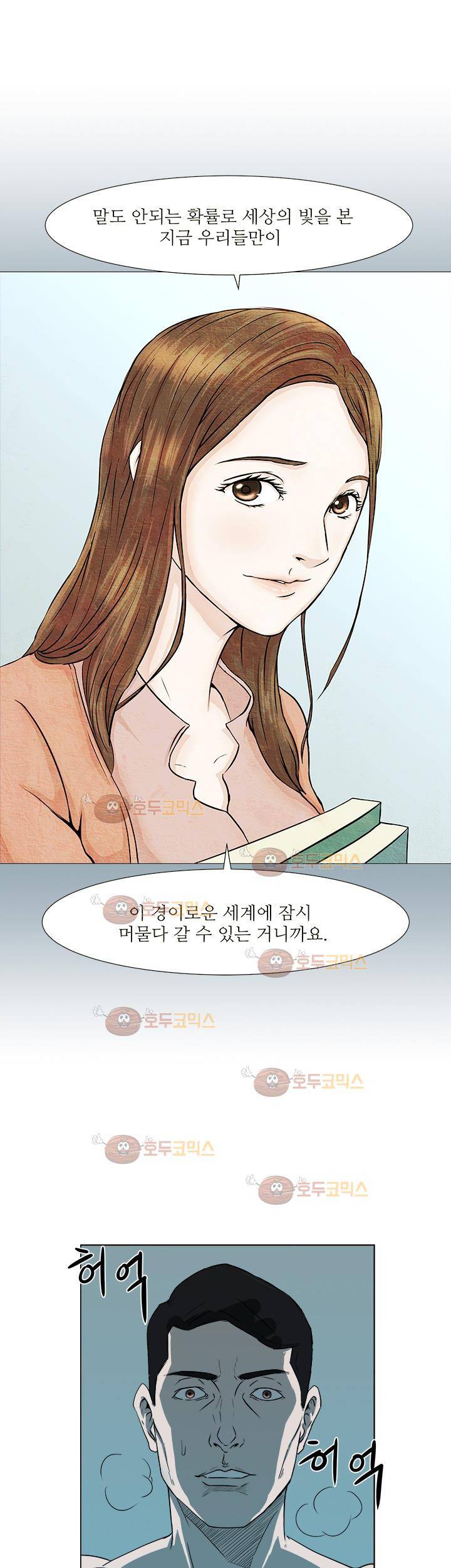 경계인 4화 42