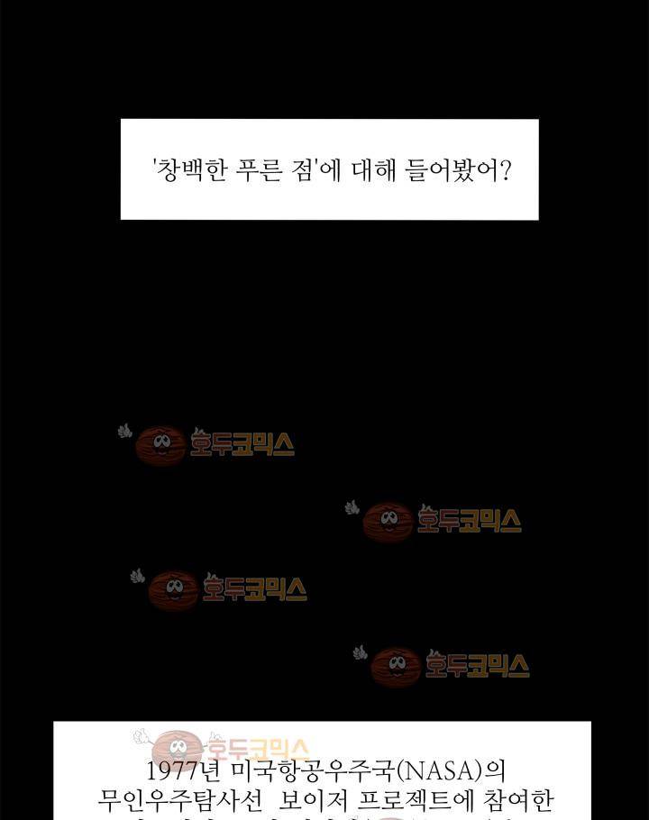 경계인 14화 3