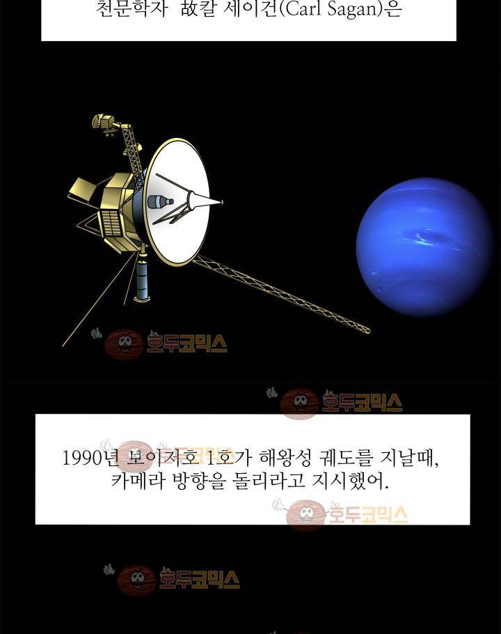 경계인 14화 4
