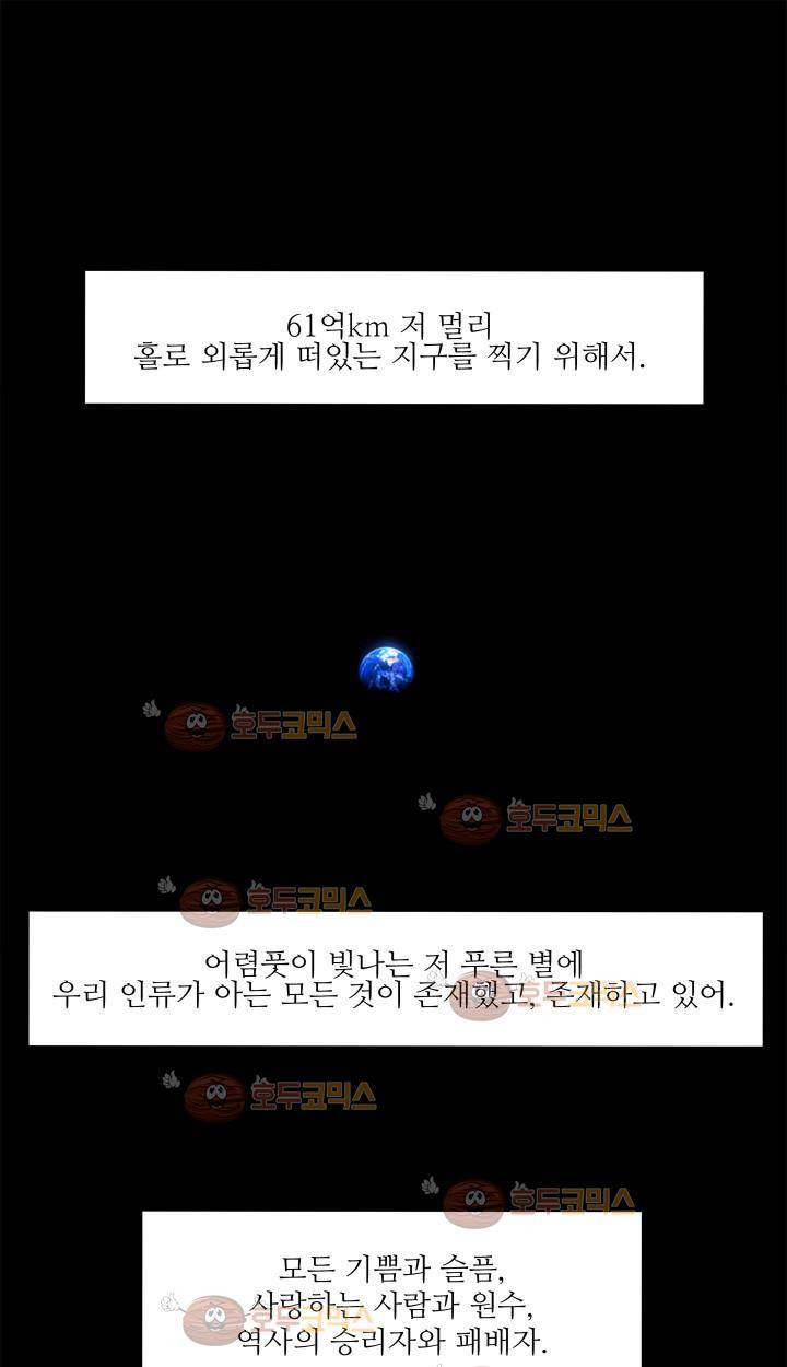 경계인 14화 5