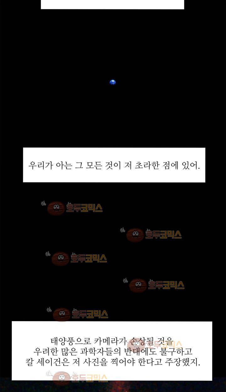 경계인 14화 6